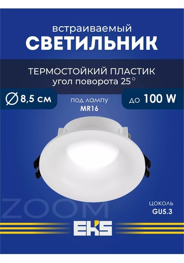 Eks Eks Zoom Beyaz Yuvarlak Gömme Tavan Lambası 176537981 Beyaz