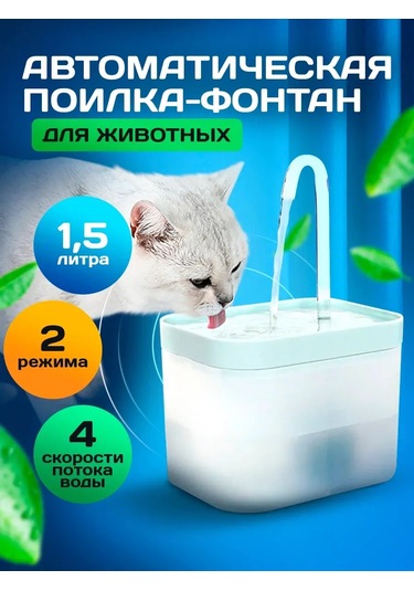 Tenet Otomatik Kedi Su Çeşmesi 177681151