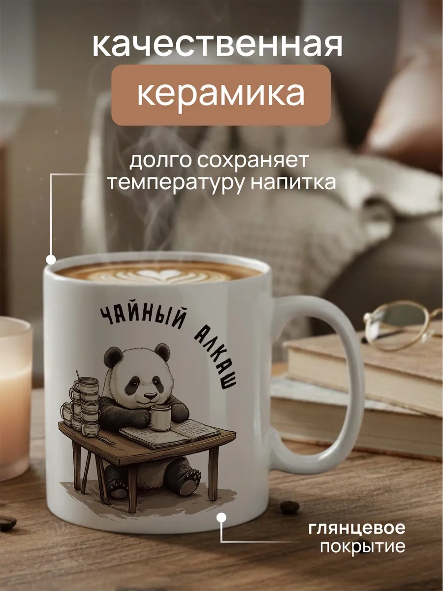 Darı Art Erkekler İçin Şakalı Büyük 1 Litrelik Çay Kupası Hediye 381541650 Beyaz