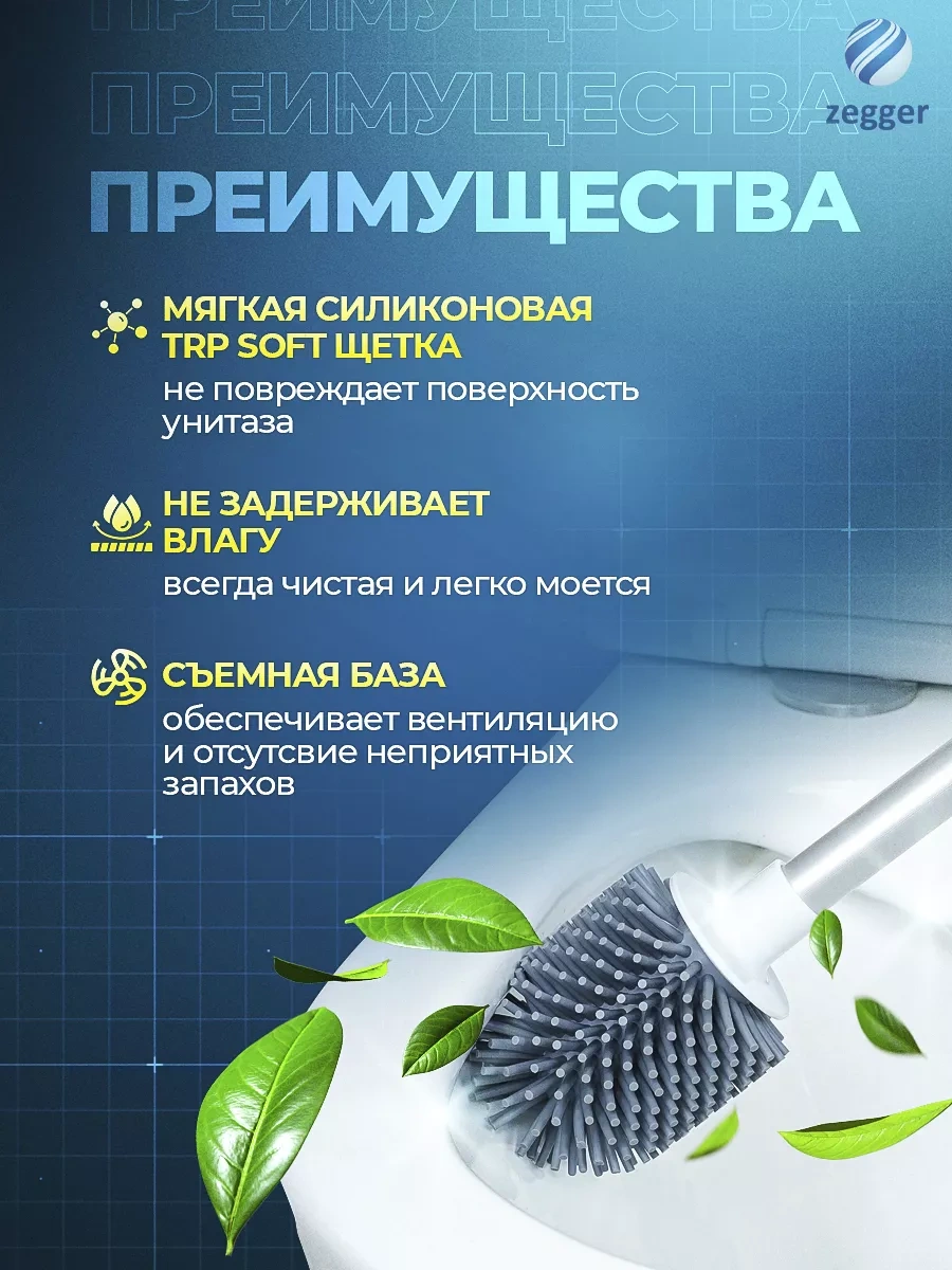 Zegger Asılı Silikon Tuvalet Fırçası Tabanlı 195438960 Beyaz