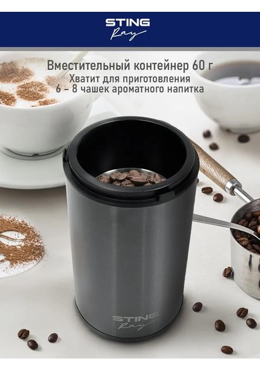 Stıngray Elektrikli Kahve Değirmeni 500 W, Paslanmaz Çelik 152733551 Siyah