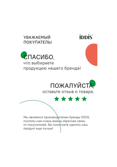 Iddıs 3 Modlu Duş Başlığı 165289013 Siyah Mat