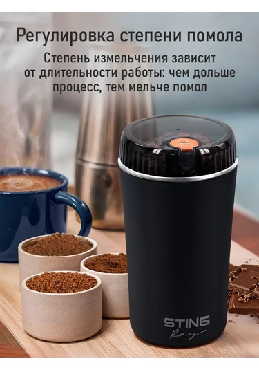 Stıngray Çekirdek Kahve İçin Elektrikli Kahve Değirmeni, 500w 304773323 Siyah