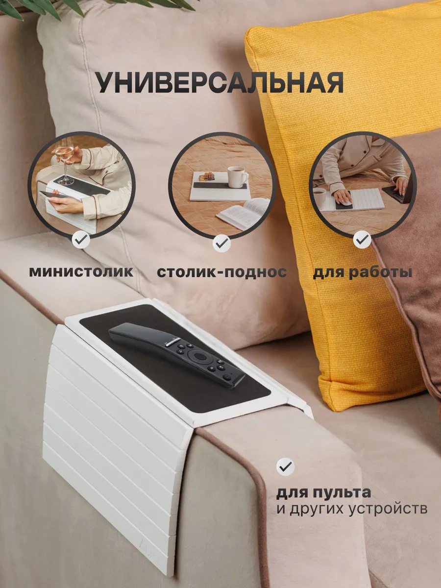 Alpy Koltuk Ayaklığı - Kolçak Örtüsü 329471154 Beyaz