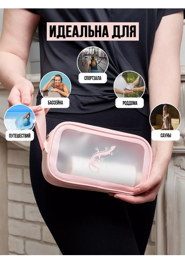 G Havuz Ve Duş İçin Makyaj Çantası Seti 198119385