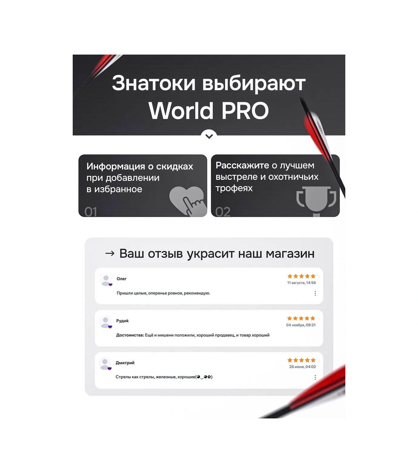 World Pro Arbalet Okları 18 İnç, 6'lı Set 240506046