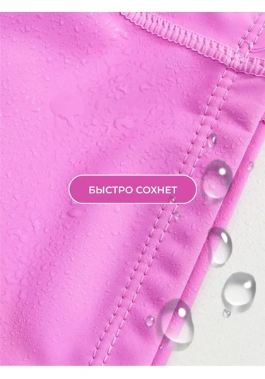 Kyros Çocuklar İçin Kumaş Yüzme Kapağı 481667581 Pembe