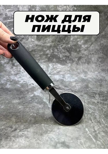 Kupart Pizza İçin Rulo Bıçağı 222170854 Siyah