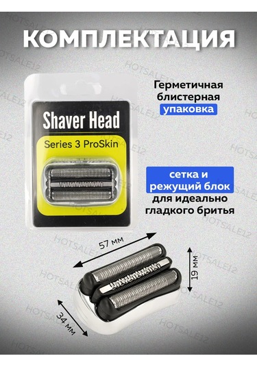 Hotsale12 Braun S3 Tıraş Bıçağı Yedek Ucu 175318140