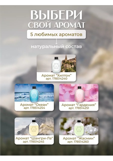 İcare İcare Hava Spreyi İçin Shangri-la Koku Seti 214716273