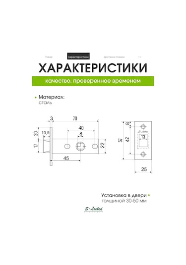 S-locked Kilit Mekanizması 317256019