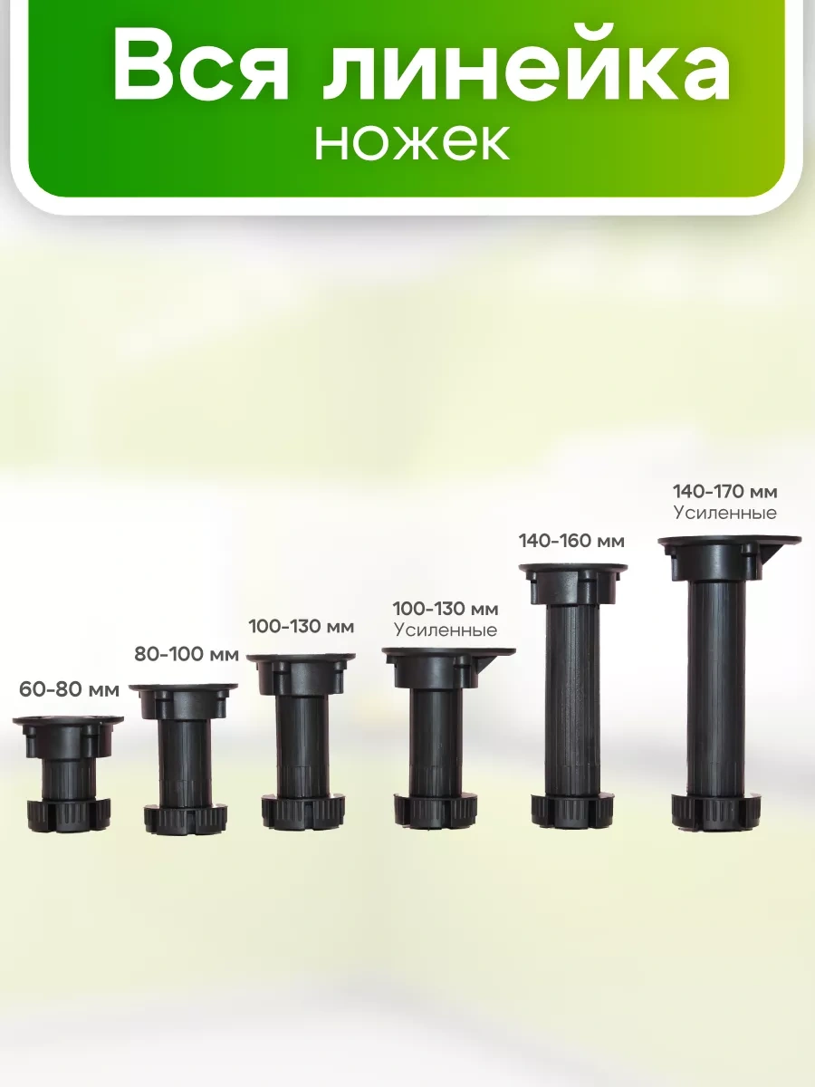 Roffa Siyah Ayarlanabilir Mobilya Ayakları 4 Adet Mutfak 224912941 Siyah