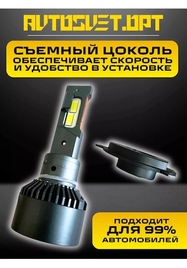 Avtosvet Opt Araba İçin Led Lambalar Led P1 H3 240189767