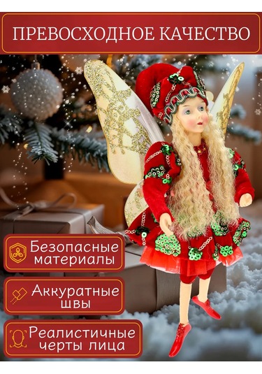 Mıland Yeni Yıl Peri Noel Ağacı Süsü 35 Cm 291859353 Sevilen Kişi