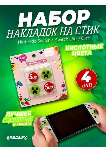 Absolex Gamepad İçin Stick Kılıfları 160094166