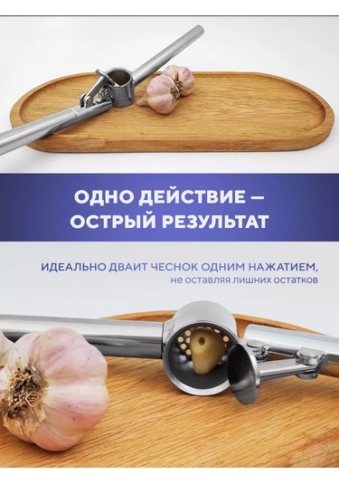 Blapolt Sarımsak Presi 227107092 Gri