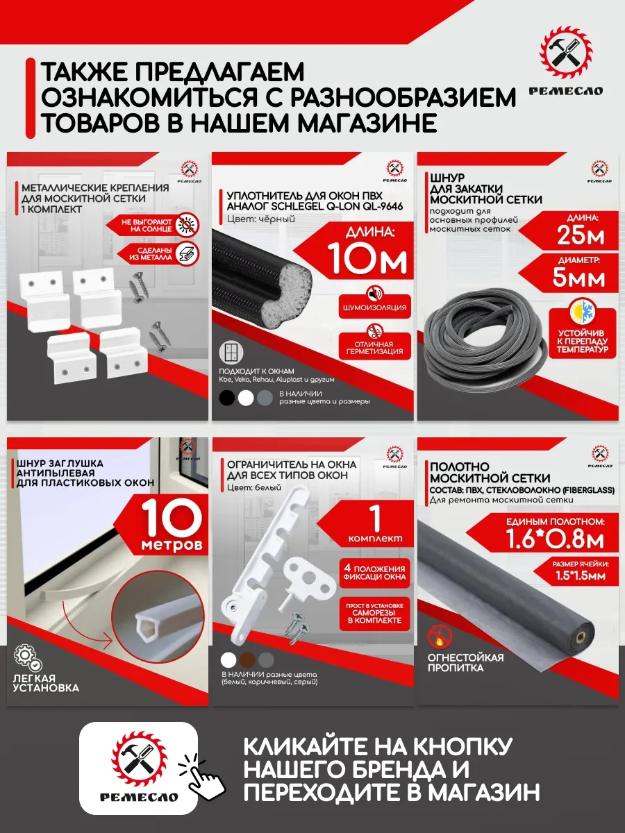 Remeslo Pencere İçin 1,4x0,8 Sineklik Ve Tamir Seti 242757328