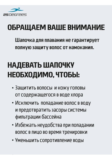 25degrees Yetişkinler İçin Kumaş Yüzme Şapkası 421024456 Akuamarin