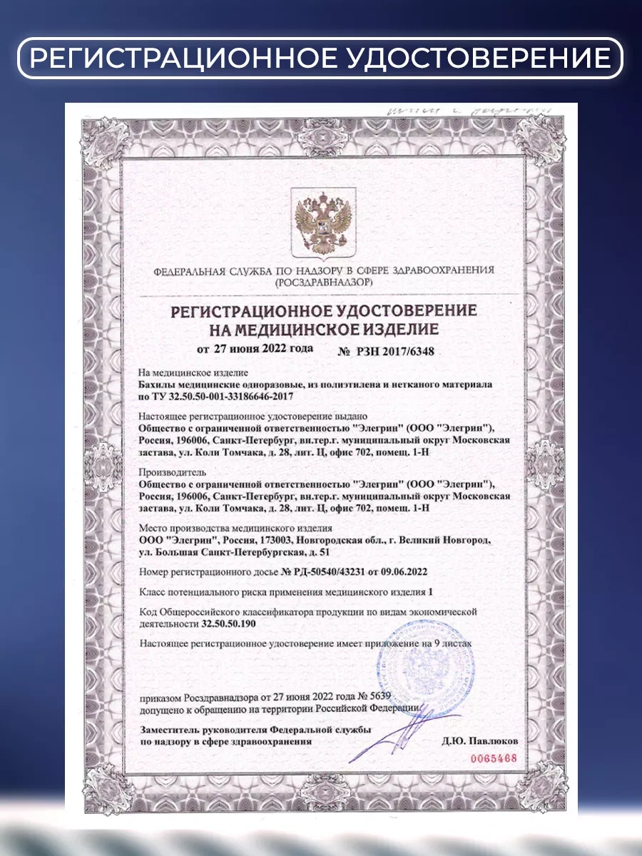 Elegreen Bireysel Ambalajsız Tek Kullanımlık Çoraplar, 50 Çift 232568762