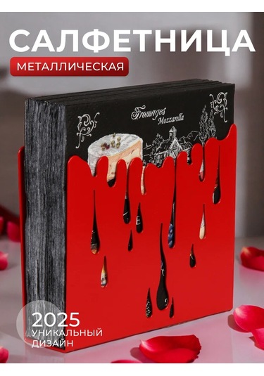 Gala Mutfak İçin Masada Kullanılabilecek Metal Loft Tarzı Peçetelik 135677278 Kırmızı