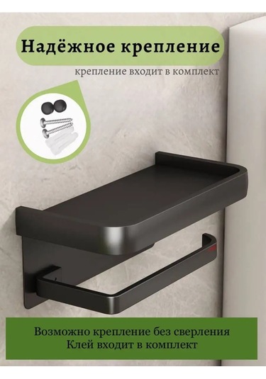 Valemı's Çekmeceli Siyah Tuvalet Kağıdı Tutucu 143082906 Siyah