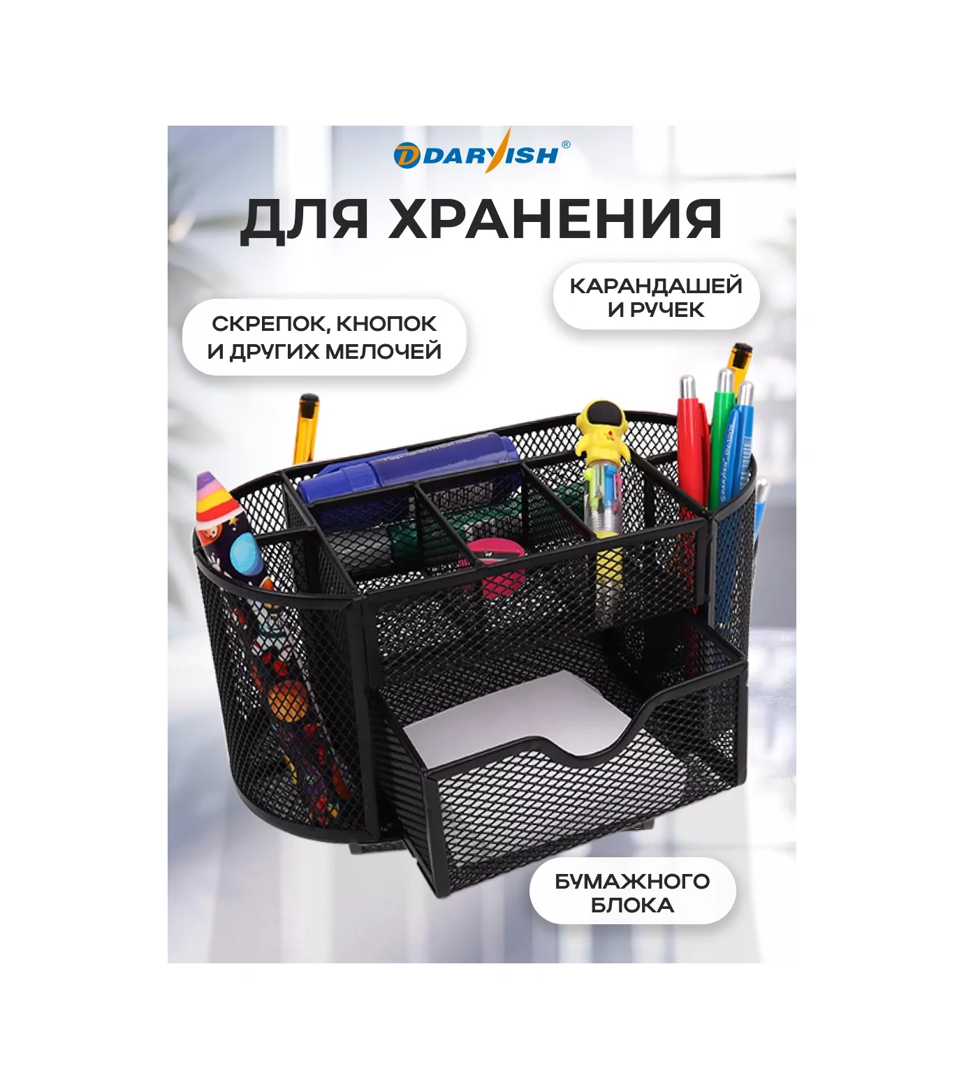 Darvish Tm Masaüstü Çelik İhtiyaç Düzenleyici Stand 204135058 Siyah