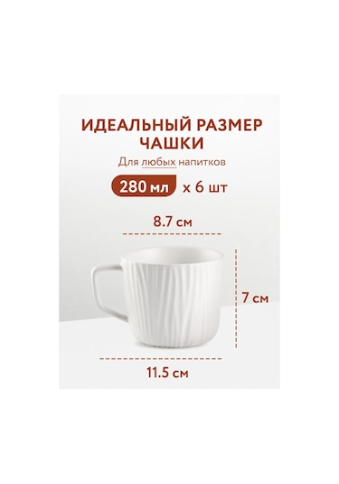 Villa Como Çay Ve Kahve İçin 6 Parça Seramik Fincan Seti 273873376 Beyaz