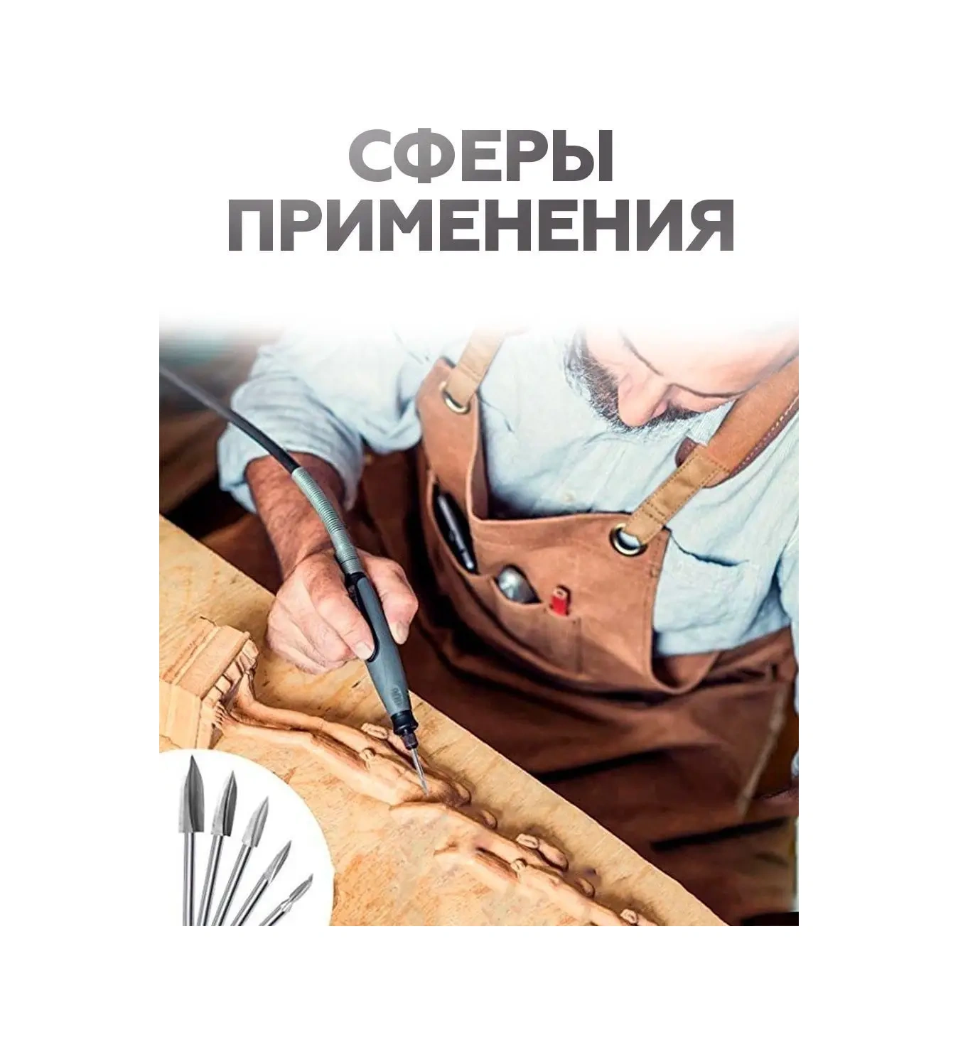 Wardan Hşap Oyma İçin Matkap Uçları Gravür Ucu Mini Matkaplar İçin Uculabilir Uçlar 82680288