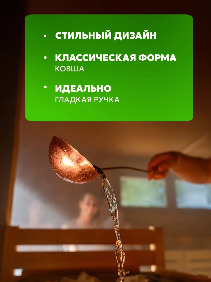 Bannye Stucki Bakır Banyo Ve Sauna Kepçesi 188659663 Copper