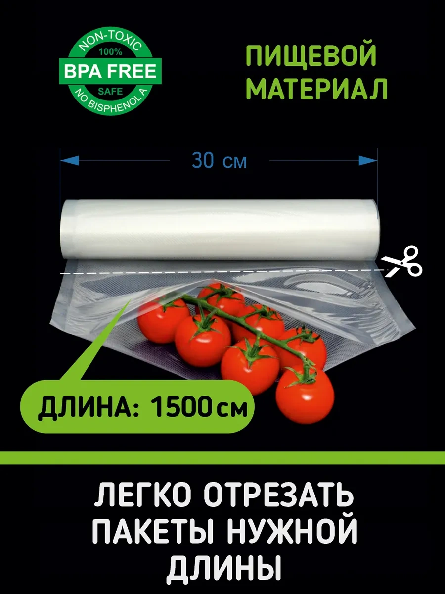 Vacpack Rulo Halinde Oluklu Vakumlayıcı Torbaları 30 Cm 347403378