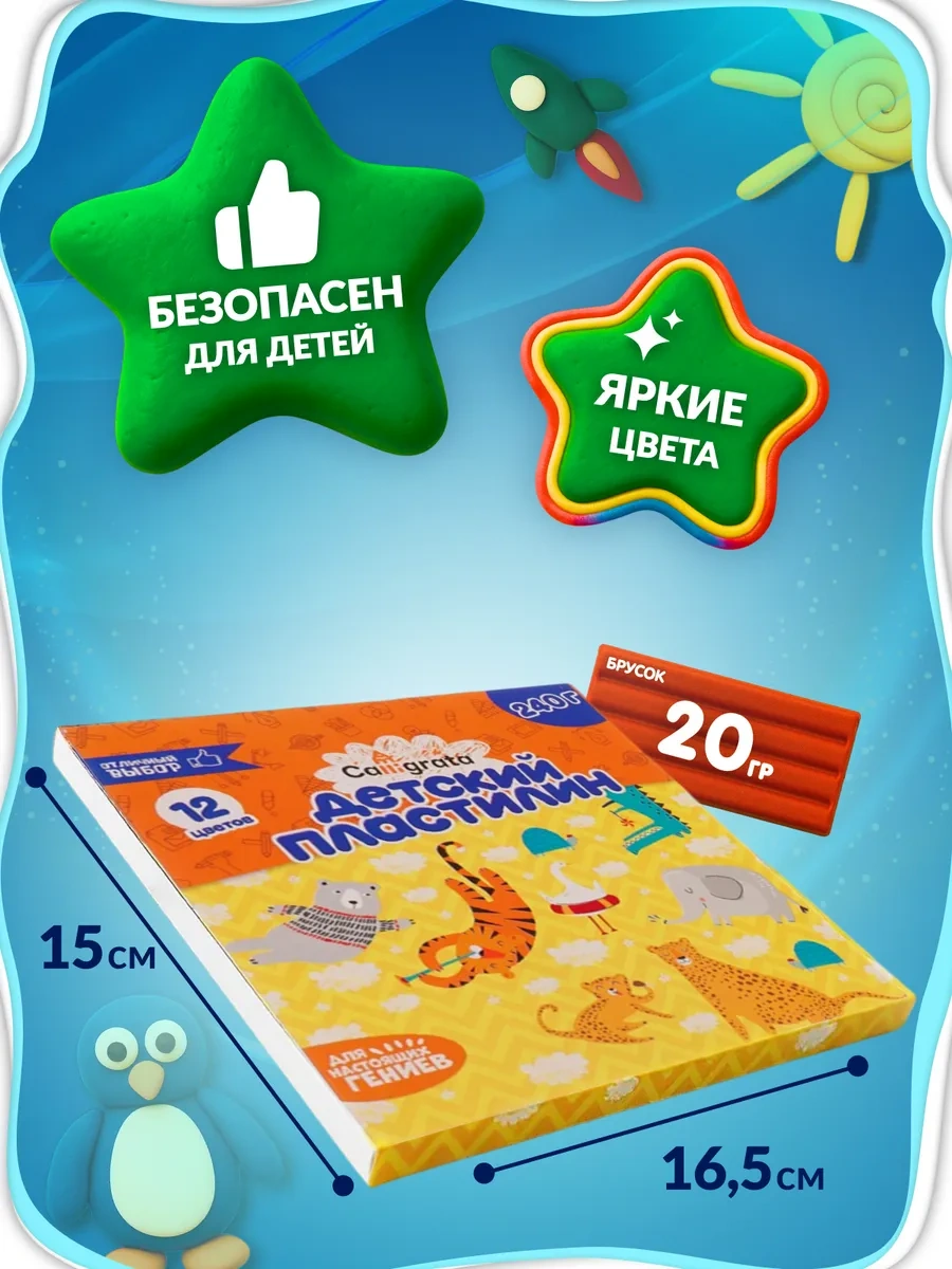 Calligrata Okul İçin Yumuşak 12 Renkli Klasik Oyun Hamuru 13217470 Gri