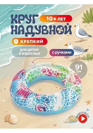 Bestway Elindeki Halkalı 91 Cm Şişme Yüzme Simidi 419805988