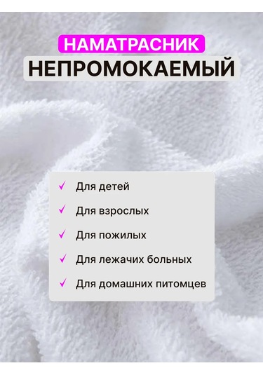 Na Matrasik 150x200 Cm Su Geçirmez Lastikli Kenarlı Yatak Koruyucu 445481247