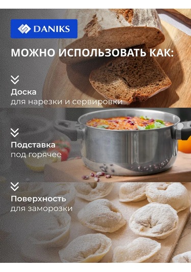 Daniks Ahşap Kesme Tahtası 34x24x1,8 Cm, Bambu 208173200 Bej