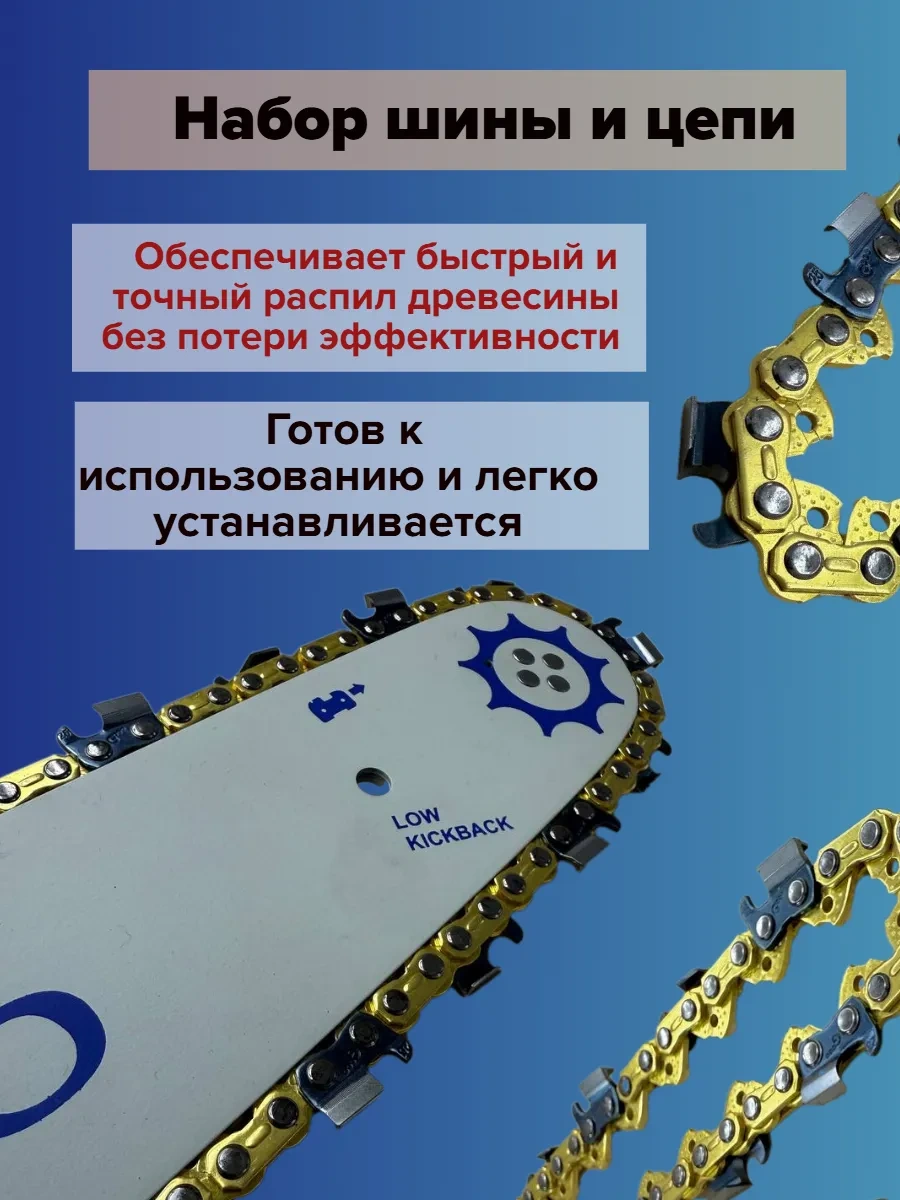 Gamingo Zincirli Testere Zinciri 2 Adet + Kılavuz 64 Diş 0,325" 1.5mm 38cm 417644080