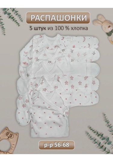 My Lıttle Panda Yenidoğanlar İçin Düğmeli Body Takımı 5'l 250467140 Sütlü