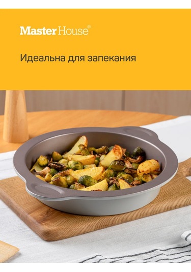 Master House Yuvarlak Kulp Yapısı Fırın Kabı 249228271 Gri