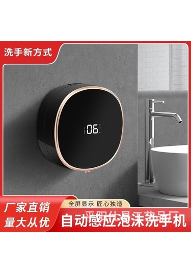 Pazly Duvar Tipi Akıllı Köpük Sabunluk - Sensörlü Otomatik El Dezenfektan Makinesi 112 Siyah Siyah