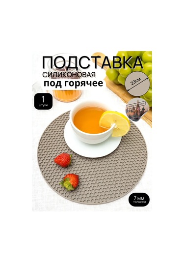 Arrıchi Sıcak Yemekler İçin Mutfak Silikon Standı 170877364 Gri