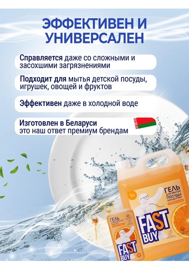 Fastbuy 5l Konsantre Portakal Bulaşık Deterjanı 438750333