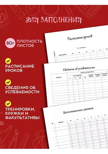 Hello Kitty Mey Melodi 48 Sayfa Çok Amaçlı Okul Günlüğü 229152308 Kırmızı