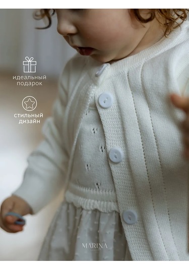 Marina Textile Çocuk Hırka 362378590 Sütlü