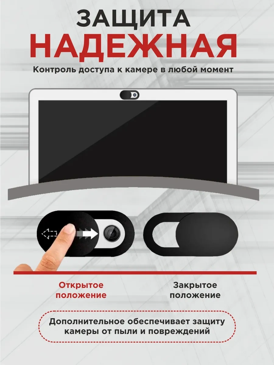 Bsc-opt Dizüstü Bilgisayar Kamerası İçin Siperlik 320156145