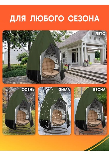 Crocus-life Bahçe Salıncağı, Asma Koltuk Naftalin Kılıfı 227162475 Yeşil