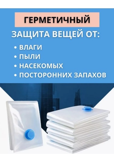 Lucku House Vakumlu Torbalar Valfli 40x60 Cm. 300875072