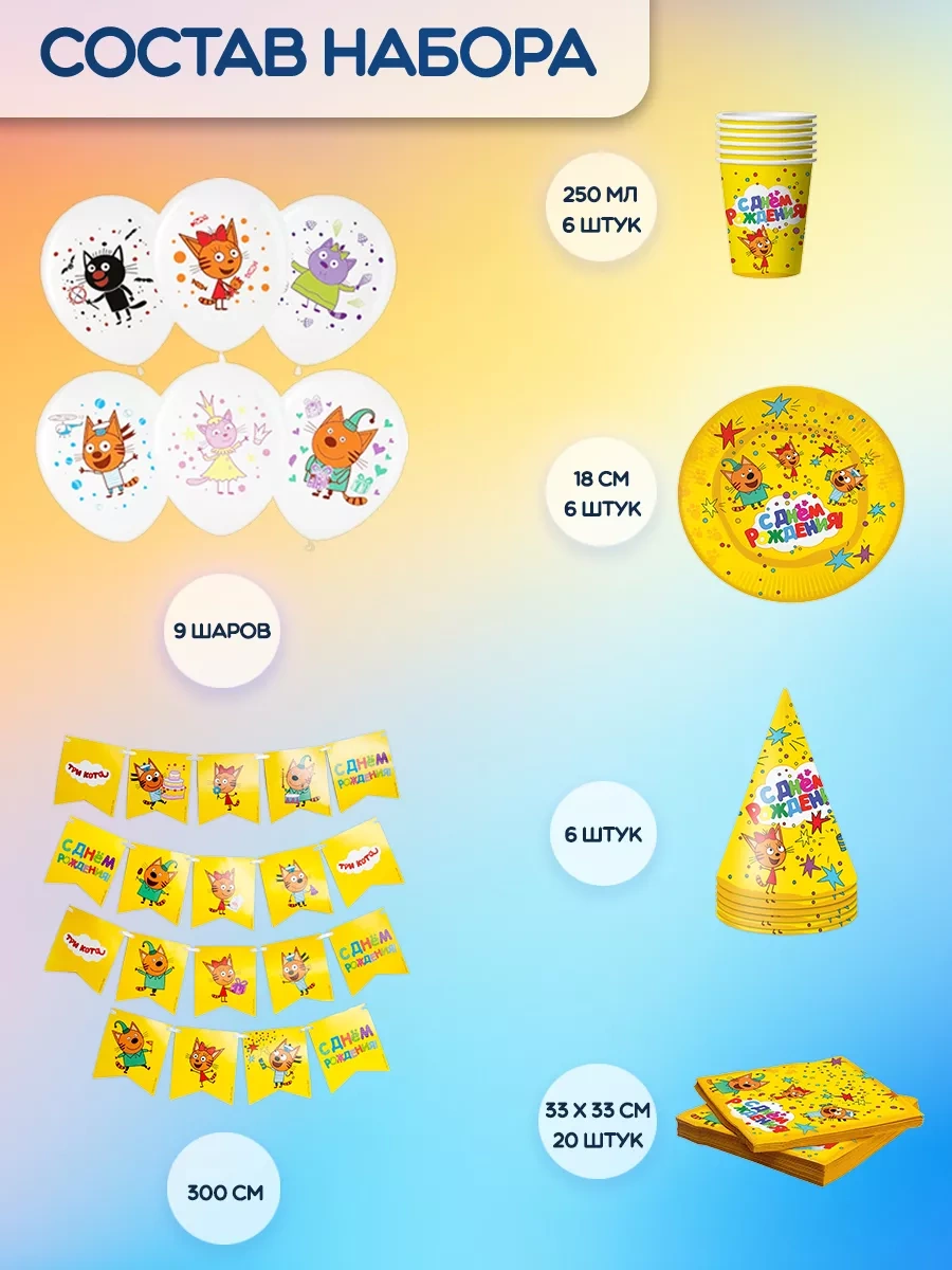 Riota 6 Kişilik Üç Kedi Parti Seti 157964467 Gri