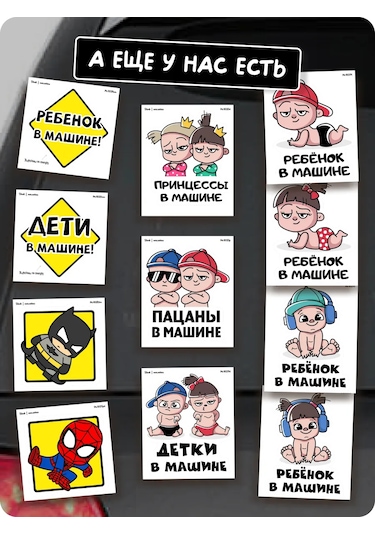 Stadi Araç İçin Çocuk İçin Etiket Araçta Çocuk Var 227196537