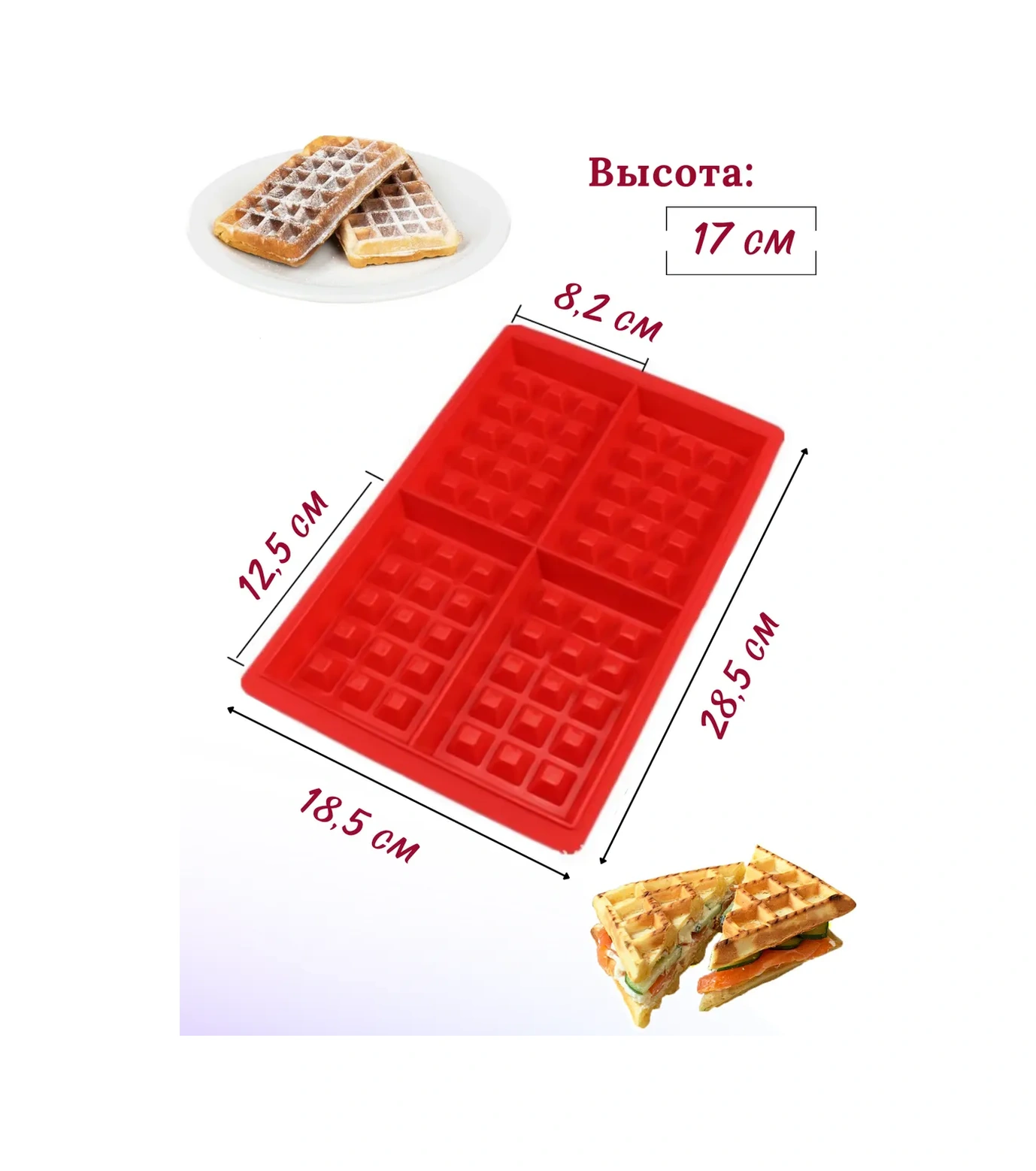 Fınky Waffle Yapım Kalıpları 272068011 KIrmızı