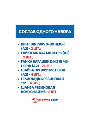 Masterprof M6 Paslanmaz Çelikli Klozet Reserve Tankı Montajı 165528576