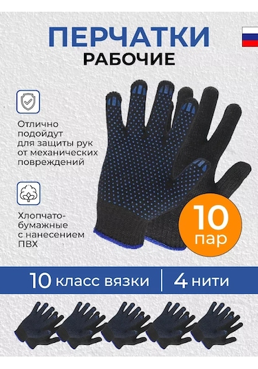 Reblaze Pamuklu Eldivenler Pvc İle 4 İplik, 10 Penye İnşaat 10 Çift 362306572